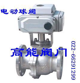 電動球閥