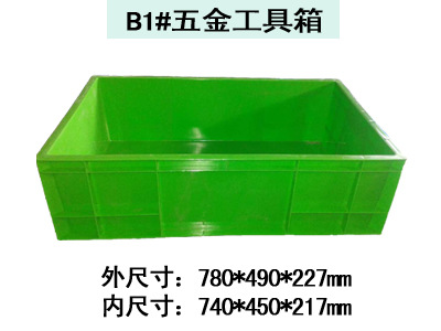 B1#五金工具箱
