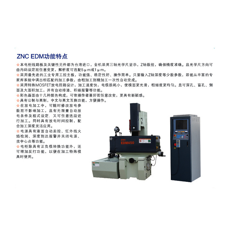 厂家直销优质电火花成型系列ZNC EDM 数控机床  放心选购