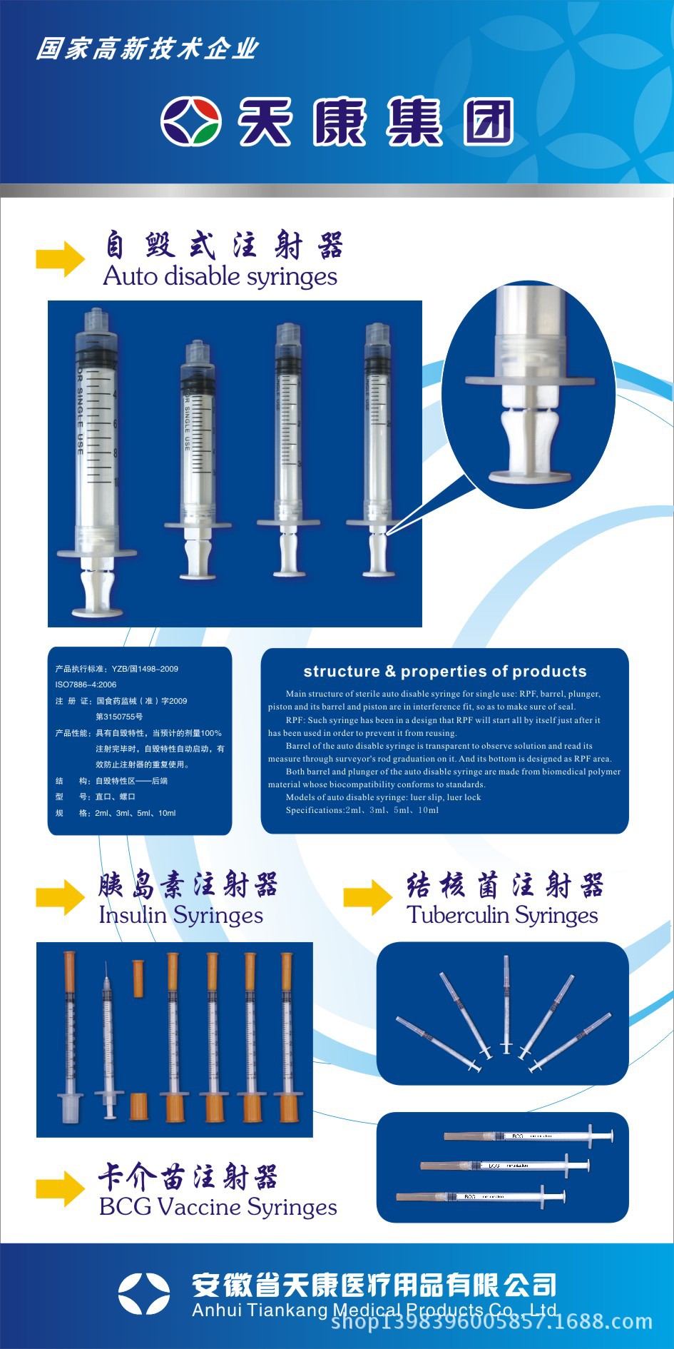 自毀式註射器