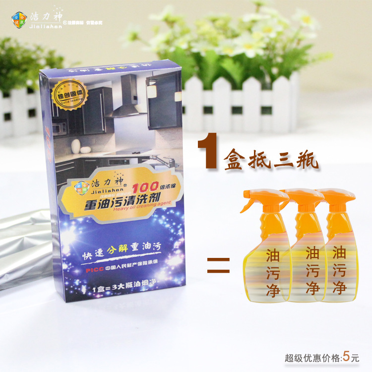 【厂家】洁力神厨房重油清洁剂、家用厨卫清洗