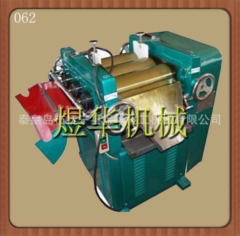 三辊研磨机062