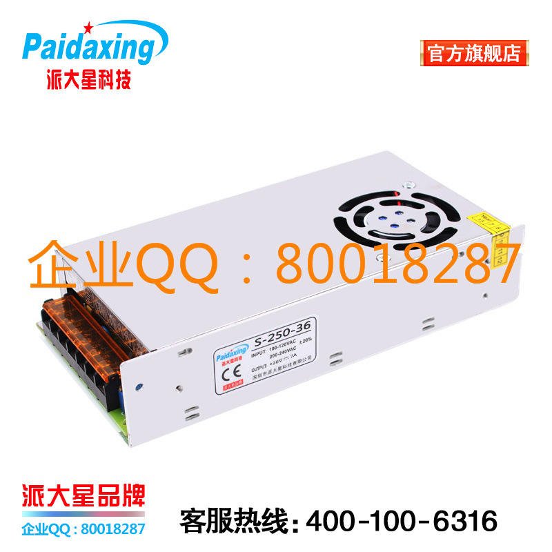 36V7A铁壳1
