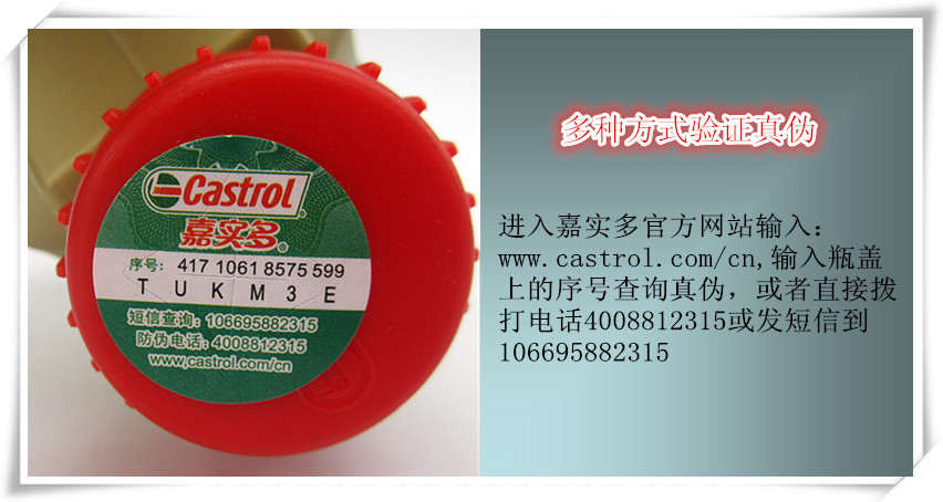嘉实多超霸摩托车机油踏板跨骑豪爵铃木四冲程4T机油15W-40,SL,1L