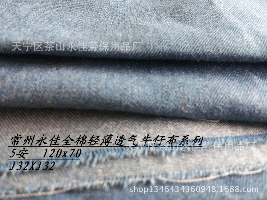 精梳32X32天蓝色面? height=