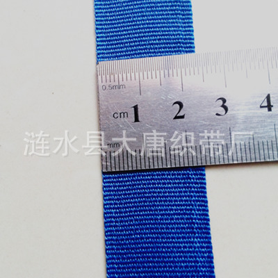 23mm蓝色涤纶平纹带-400
