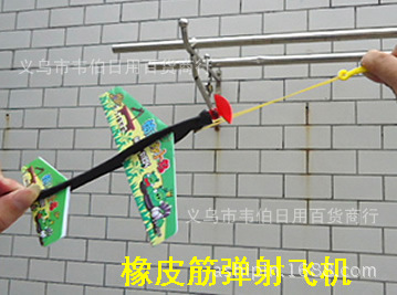 小飞机 弹射折纸纸飞机 儿童小玩具 纸飞机模型