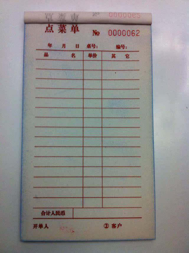 40开点菜单三?