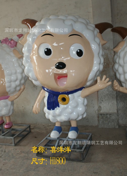喜洋洋