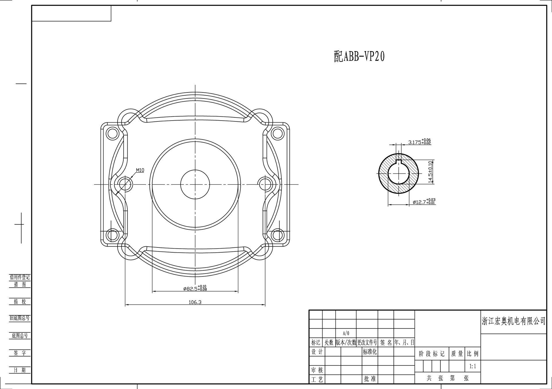 門蓋ABB-VP20