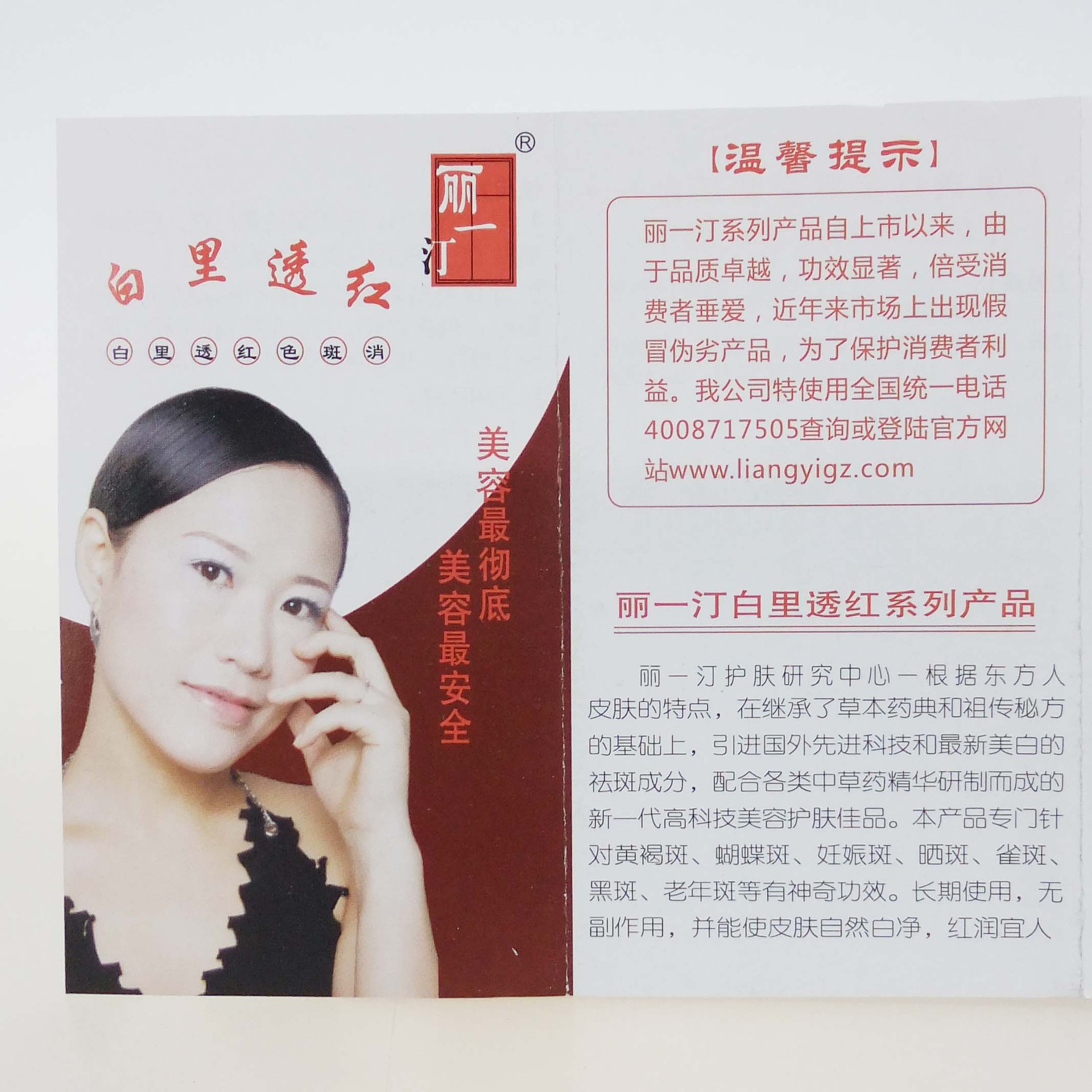 丽一汀说明2