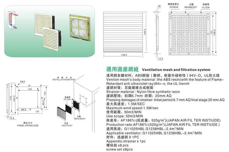 9803濾網技術參數