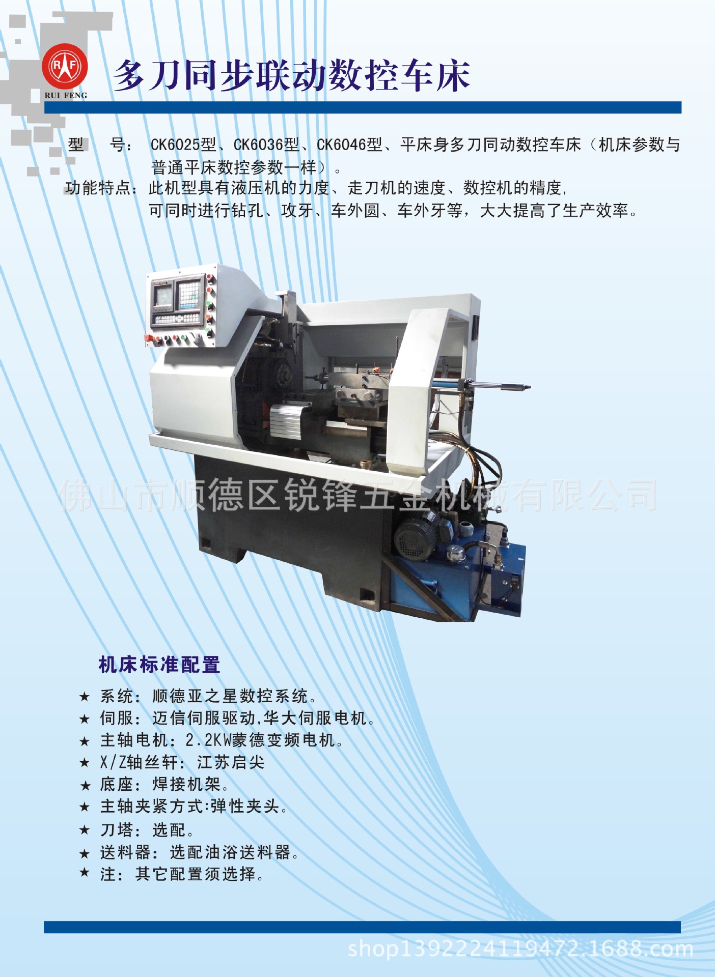 经济型机床\数控机床\液压机的力度、走刀机的速度、数控机的精度