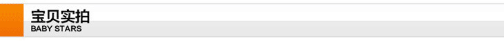 宝贝实拍