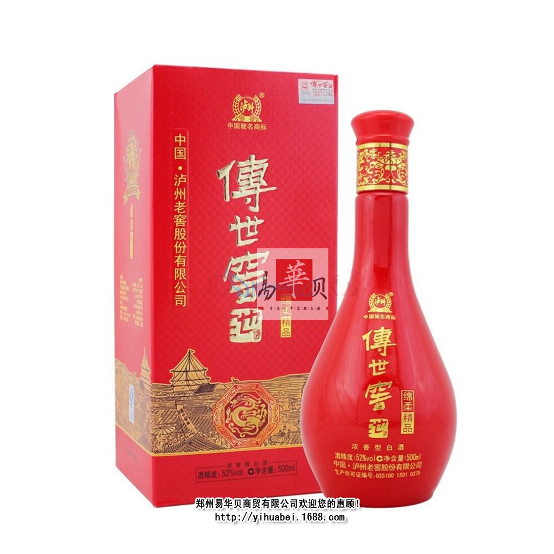 【泸州老窖 传世窖池绵柔精品 52度 500ml 浓香型白酒 正品保证】价格