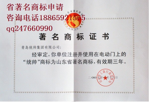 知识产权-聊城商标注册代理公司 聊城商标注册