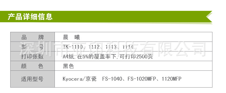 阿里巴巴产品详情页TK1110_01