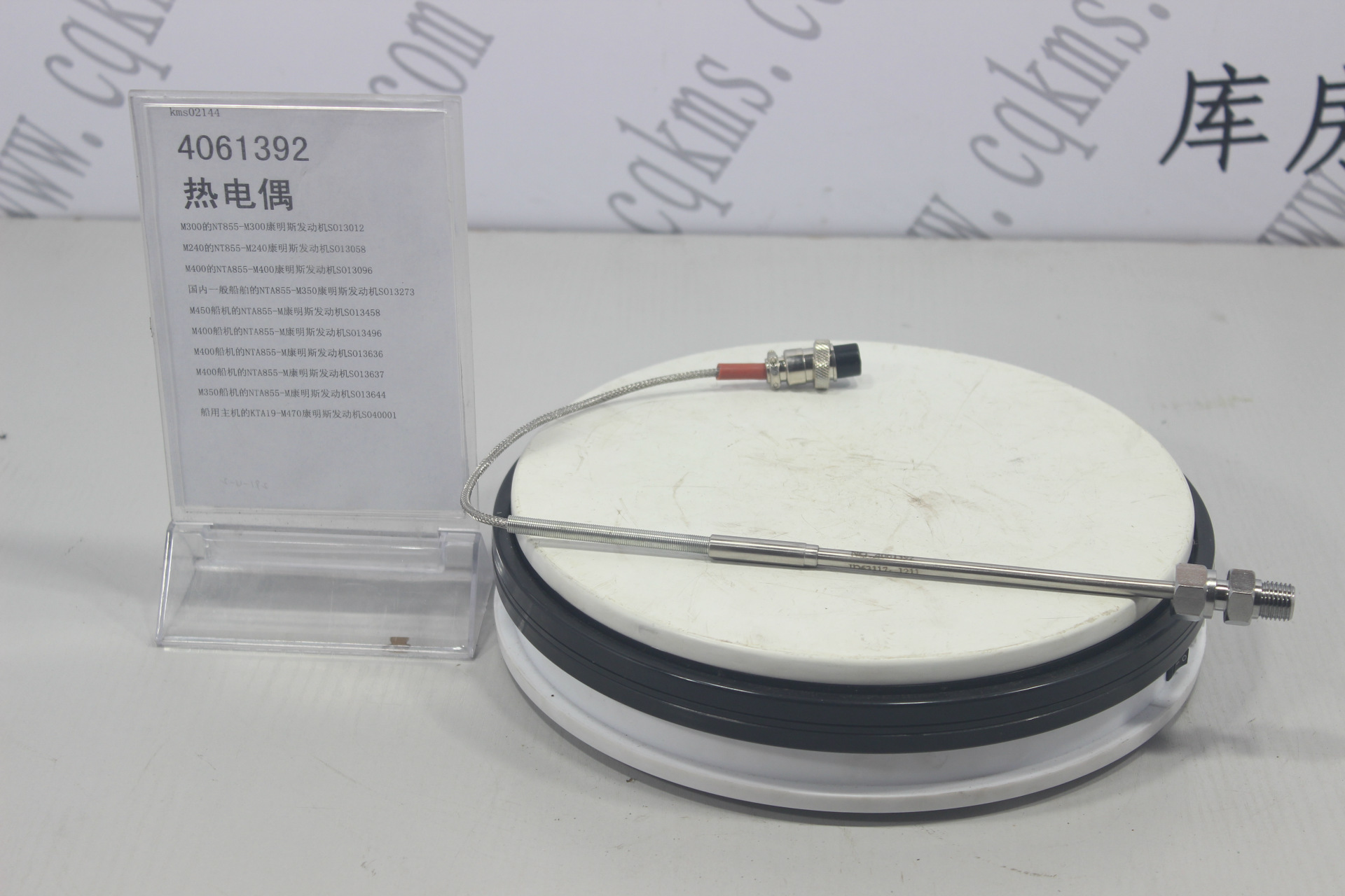 kms02144-4061392-热电偶---参考规格总长47cm,配套接头长4.3cm,内径0.6cm-参考重量0.055Kg-0.055Kg图片3