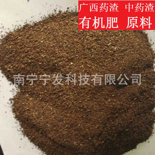 药渣 广西药渣 补气补血 中药渣 中药渣粉