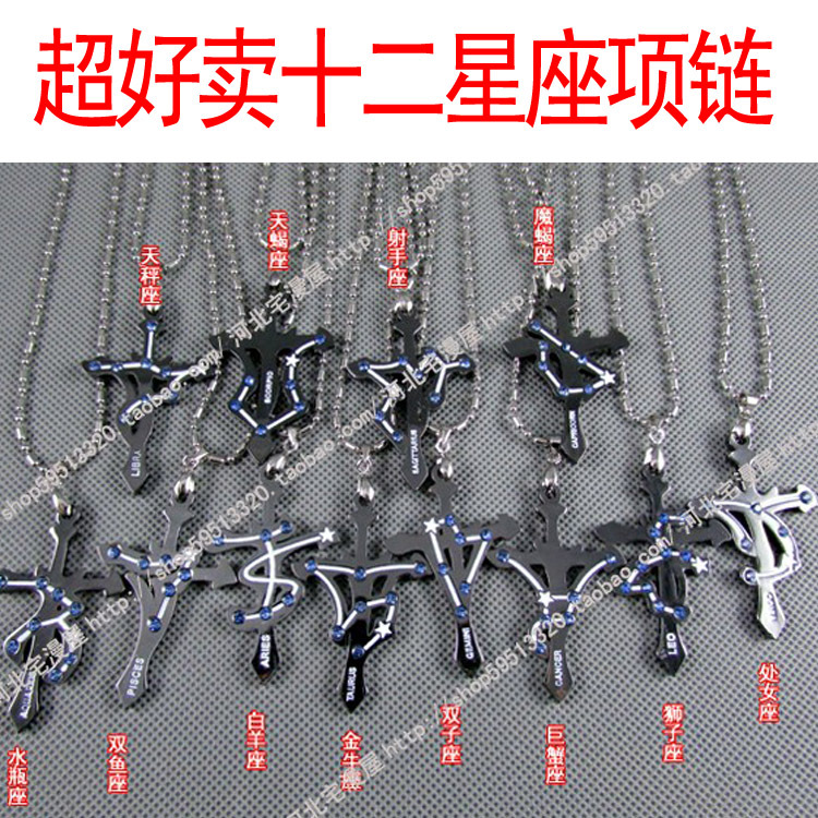 漫项链十二12星座项链星座标志项链<em>狮子座</em>射