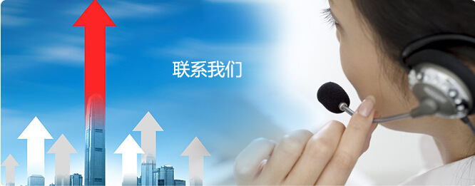 QQ截图20140805114651 联系