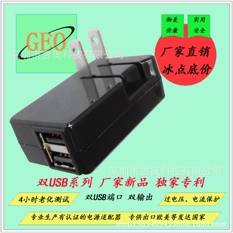 双USB双输出折叠开关电源,电源适配器,LED电源