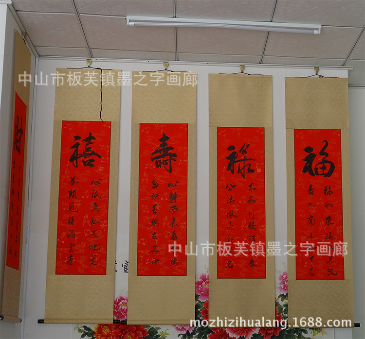 墨之字画 福禄寿喜财书法字画作品 低价批发定做 客厅书法
