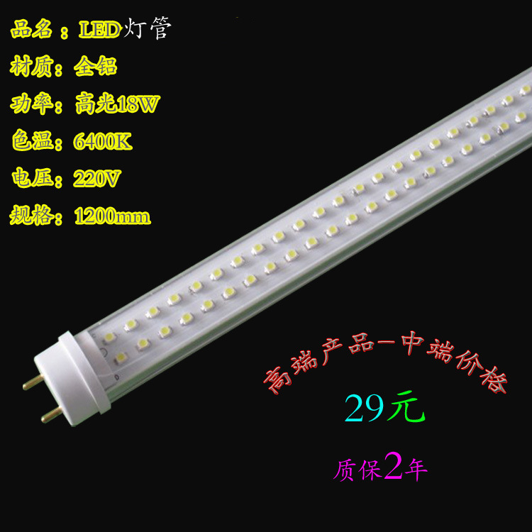 LED透明罩T8燈管