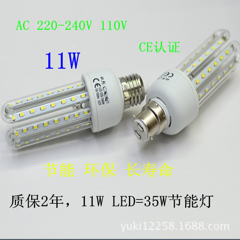 LED U型管节能灯 LED节能灯 LED玉米灯 U型玻璃管节能灯 代替普通节能灯白炽灯 11W