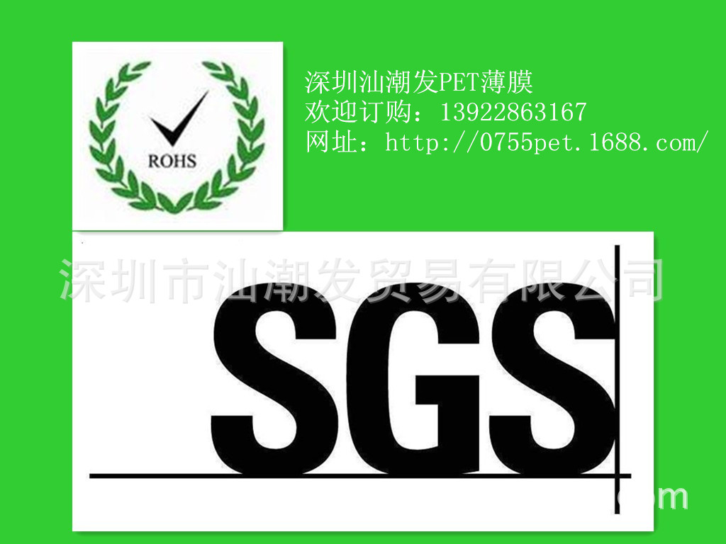 深圳sgs