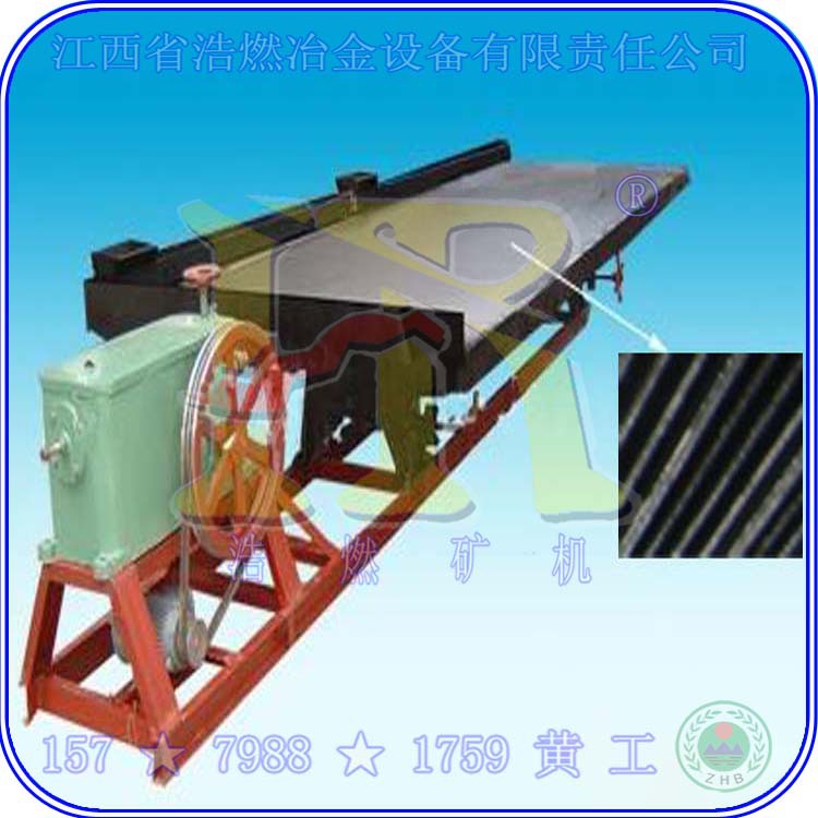 江西选矿摇床厂家,钨矿选矿摇床价格优惠 图片