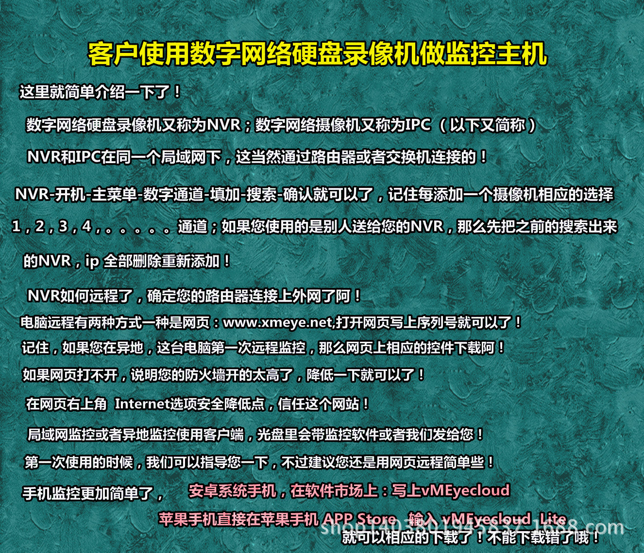 NVR远程121