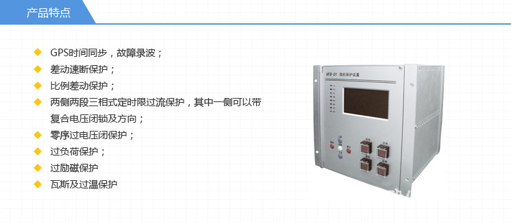 HFB-01保護裝置_02