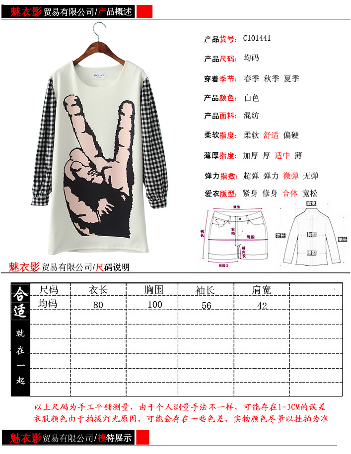 批发采购连衣裙-C101441新款韩版<em>女装</em> 圆领大