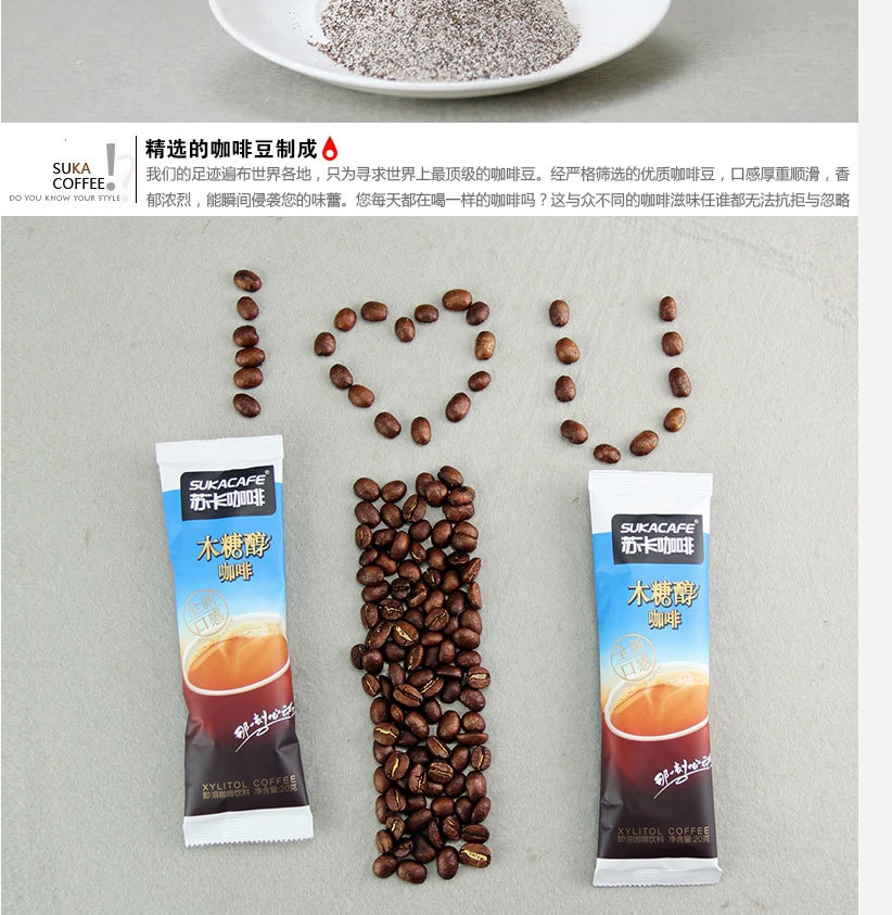 sukacafe蘇卡咖啡木糖醇300g無(wú)糖咖啡食品 批發(fā)速溶低熱量咖啡