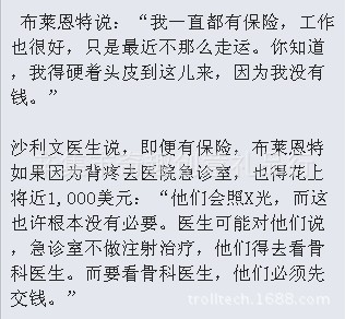 很多美国人买不起平价医保 - 阿里巴巴专栏