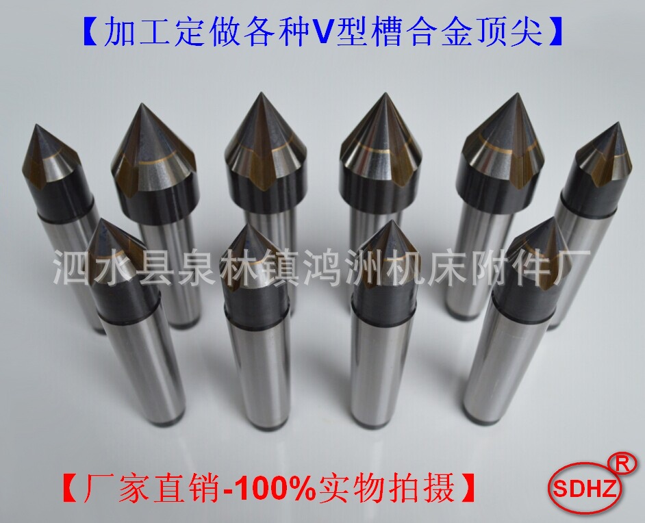 批发合金顶尖 回转顶尖 伞形顶尖 非标顶尖加工定做