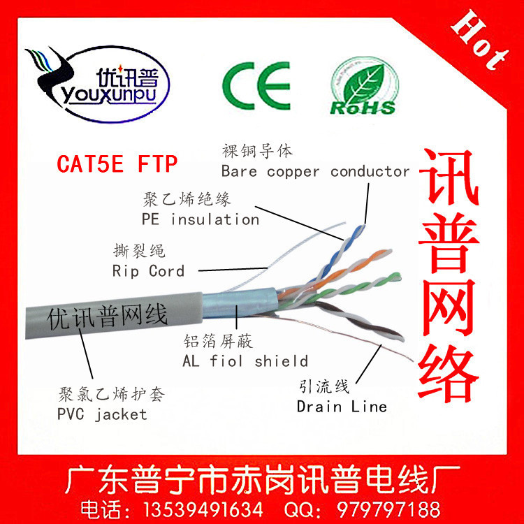 超五类单屏蔽纯铜