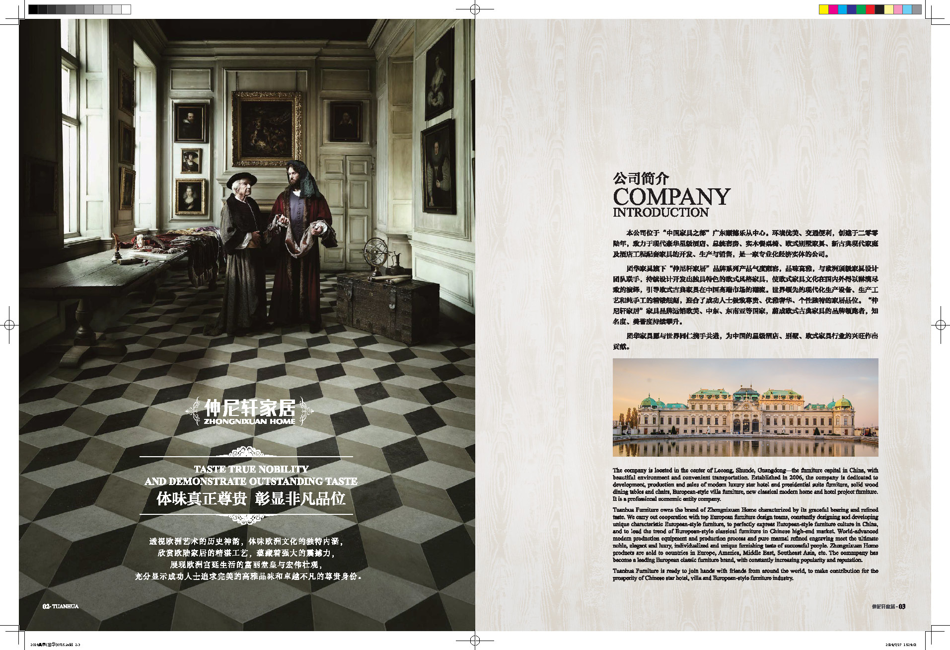 2014团华_页面_03