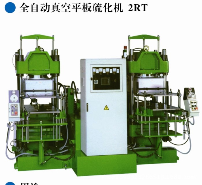 硫化器-电热式防爆硫化器--阿里巴巴采购平台求