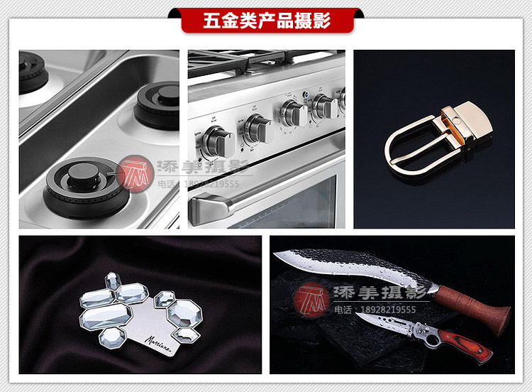 添美摄影详情-五金