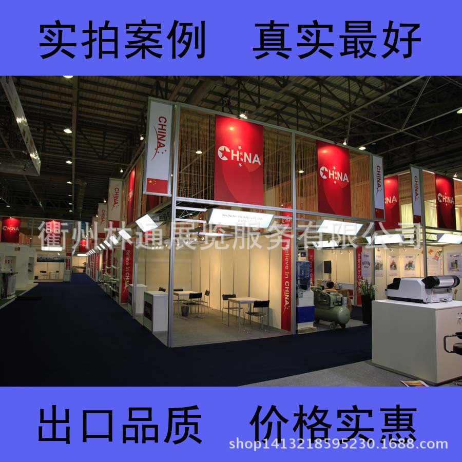展位租赁搭建,3*3展位,展位,展间,展览器材,八棱柱厂家
