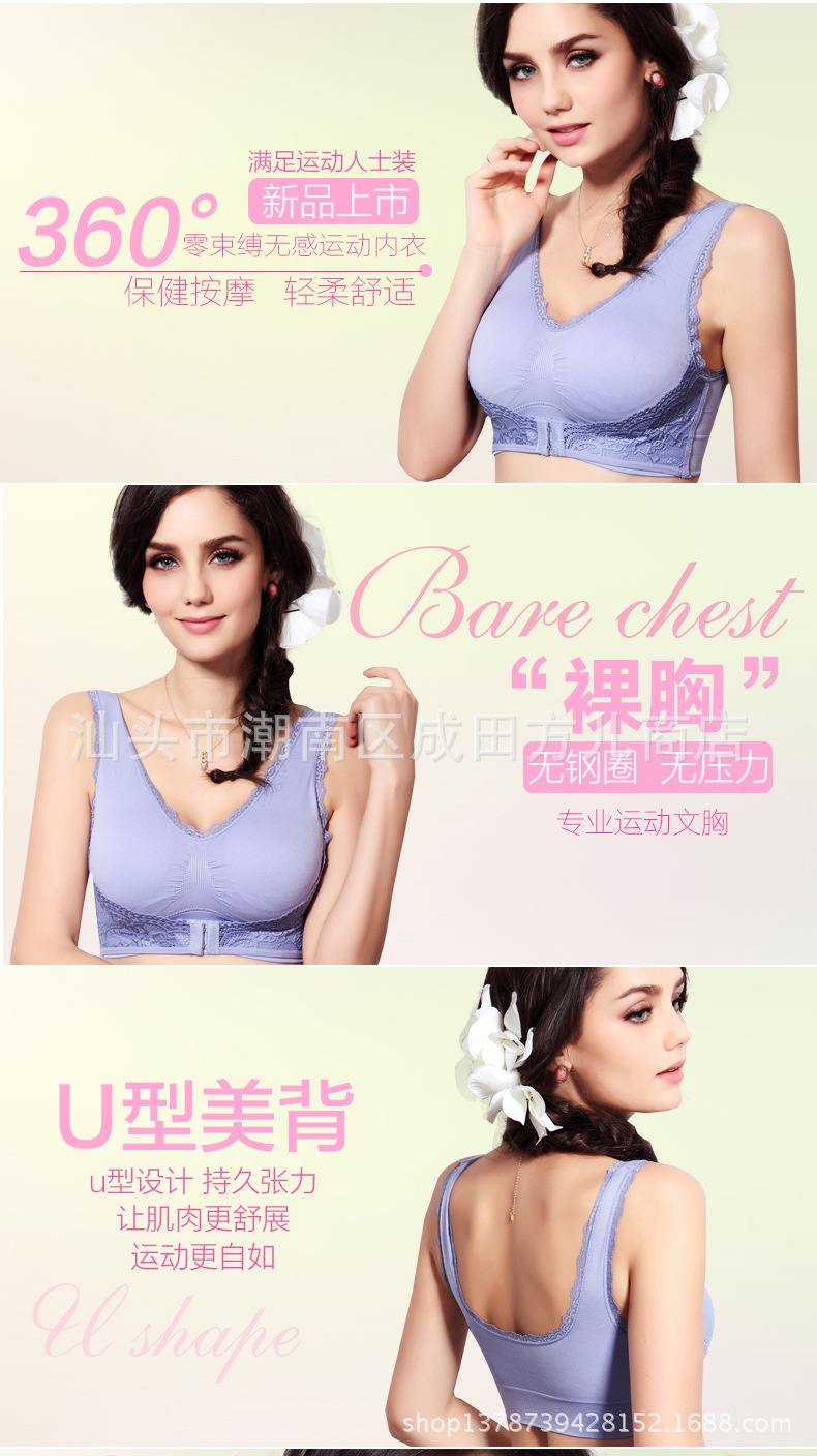 【少女士<em>无钢圈文胸套装前扣</em>背心式瑜伽睡眠无