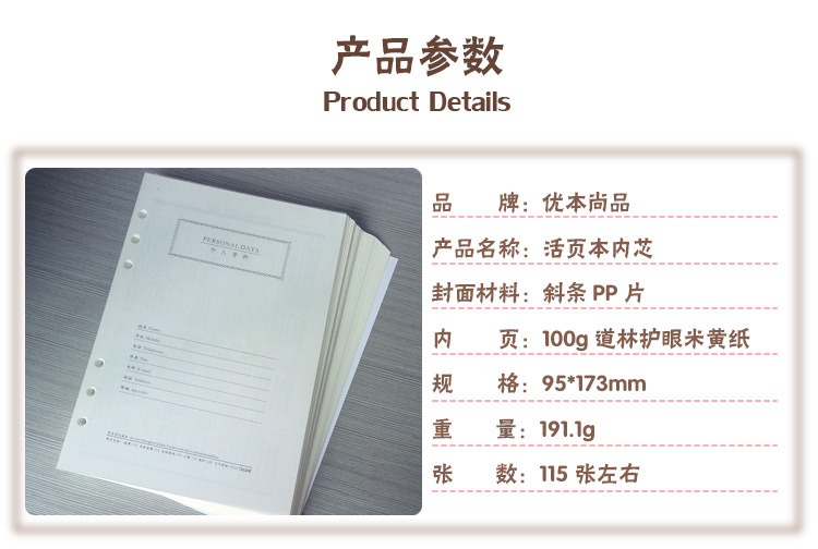 活页记事本 b6活页纸 6孔活页笔记本内芯 横线纸活页替芯活页芯