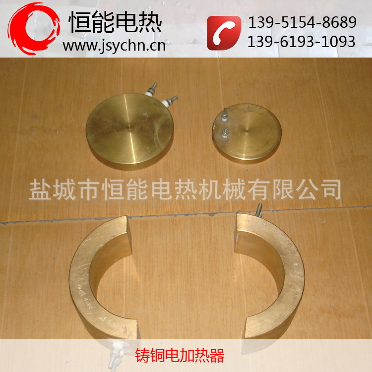 铸铜电加热圈
