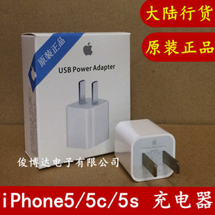 正品iphone5/5c/5s原装充电器 iphone4s充电器 苹果5充电器插头1a