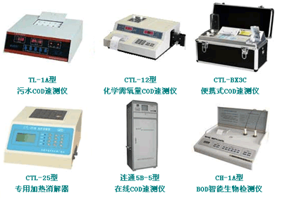 COD測試機專用試劑及配件