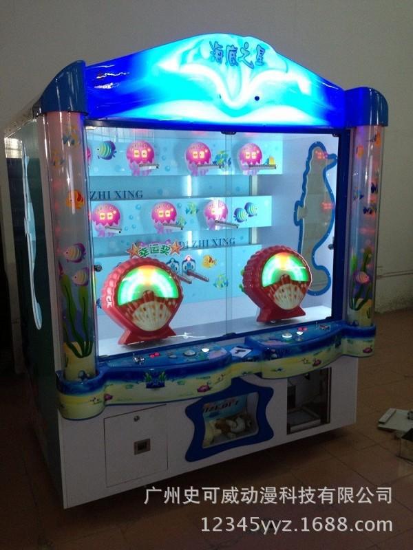电玩设备-海底之星商场儿童娱乐游戏机 儿童乐