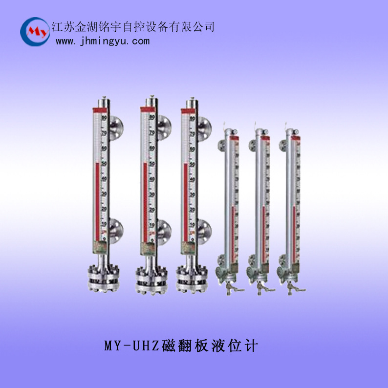 333磁翻板液位計(jì)