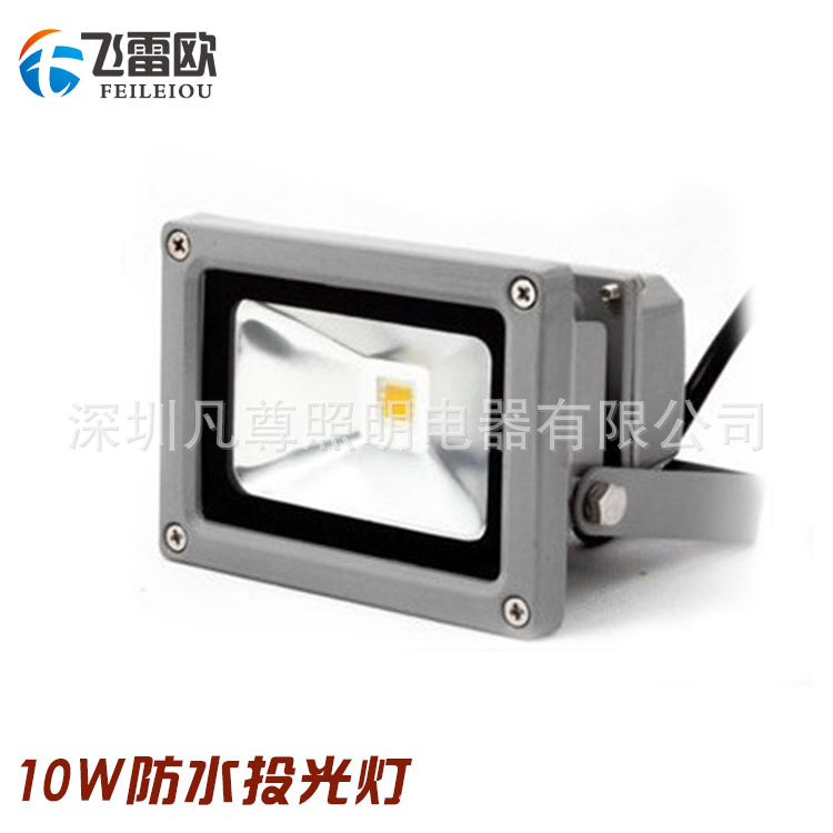 LED投光灯 LED投光灯 照树灯10W20W30W50W泛光灯 户外广告照明厂家直销